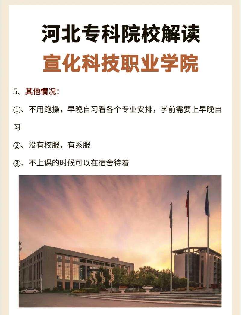 河北宣化职业技术学院地址,宣化职业技术学院是公办还是民办-第2张图片-职教招生网 河北宣化职业技术学院地址,宣化职业技术学院是公办还是民办-第2张图片-职教招生网