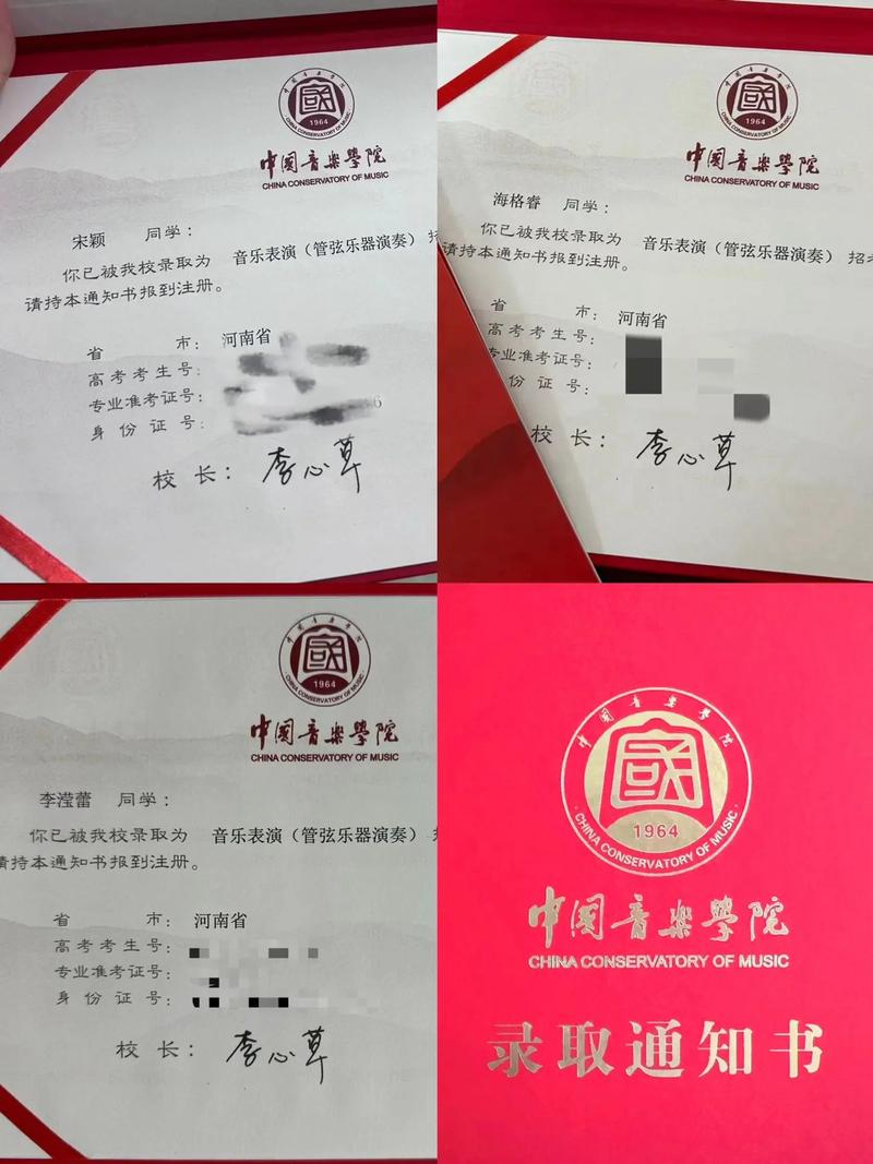 全国重点音乐学院排名?全国前十名的音乐学院?-第5张图片-职教招生网 全国重点音乐学院排名?全国前十名的音乐学院?-第5张图片-职教招生网