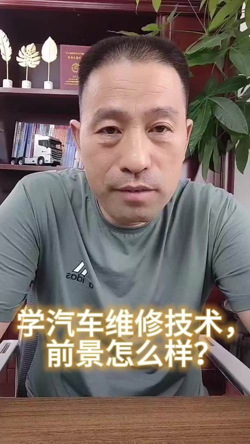 汽修专业有前途吗,汽修专业有前途吗知乎?-第3张图片-职教招生网 汽修专业有前途吗,汽修专业有前途吗知乎?-第3张图片-职教招生网