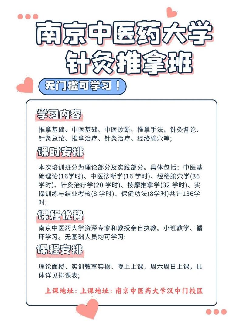 针灸推拿专科学什么,针灸推拿专业专科好就业吗-第8张图片-职教招生网 针灸推拿专科学什么,针灸推拿专业专科好就业吗-第8张图片-职教招生网