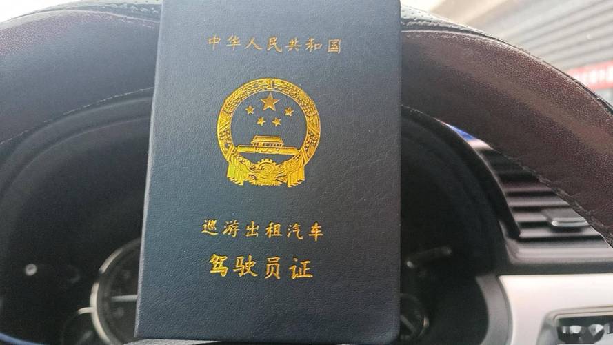 机动车驾驶人员从业资格证,机动车驾驶人员从业资格证查询-第5张图片-职教招生网 机动车驾驶人员从业资格证,机动车驾驶人员从业资格证查询-第5张图片-职教招生网