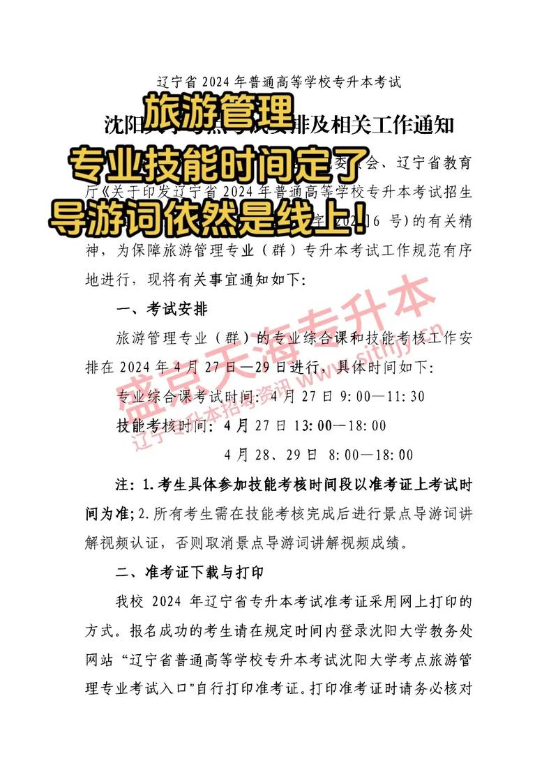 导游专业和旅游管理区别在哪，导游专业和旅游管理区别在哪儿？-第5张图片-职教招生网