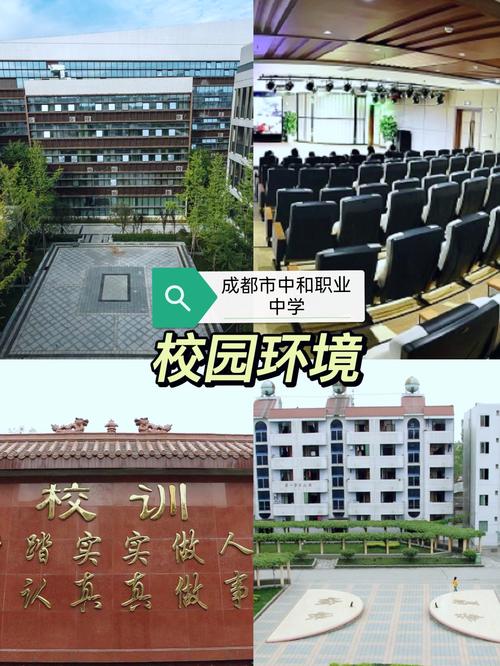 成都市有哪些职业高中,成都都有哪些职业高中-第2张图片-职教招生网 成都市有哪些职业高中,成都都有哪些职业高中-第2张图片-职教招生网