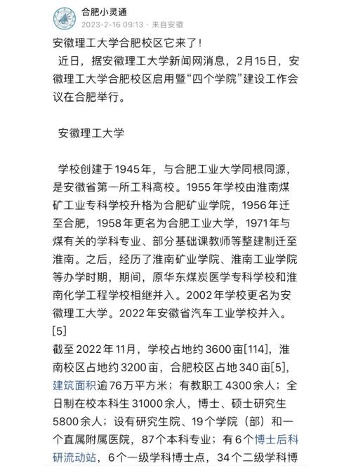 安徽合肥理工学校一年学费是多少?合肥理工学校招生条件?-第1张图片-职教招生网 安徽合肥理工学校一年学费是多少?合肥理工学校招生条件?-第1张图片-职教招生网