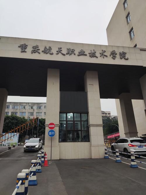 重庆航天职业技术学校学院,重庆航天职业技术学校在哪?-第2张图片-职教招生网 重庆航天职业技术学校学院,重庆航天职业技术学校在哪?-第2张图片-职教招生网