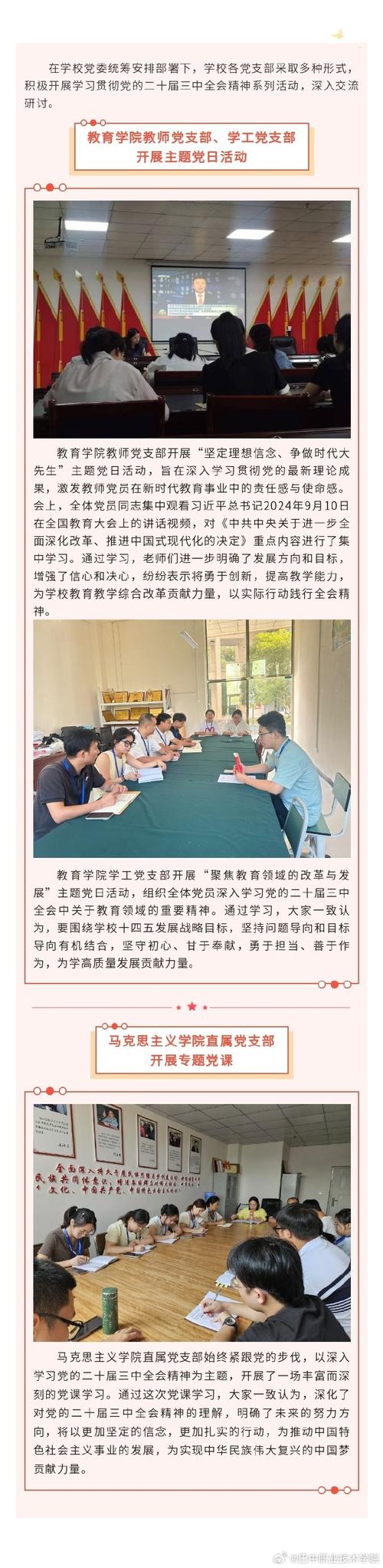 巴中市职业学校?巴中市职业学校校长是谁?-第2张图片-职教招生网 巴中市职业学校?巴中市职业学校校长是谁?-第2张图片-职教招生网