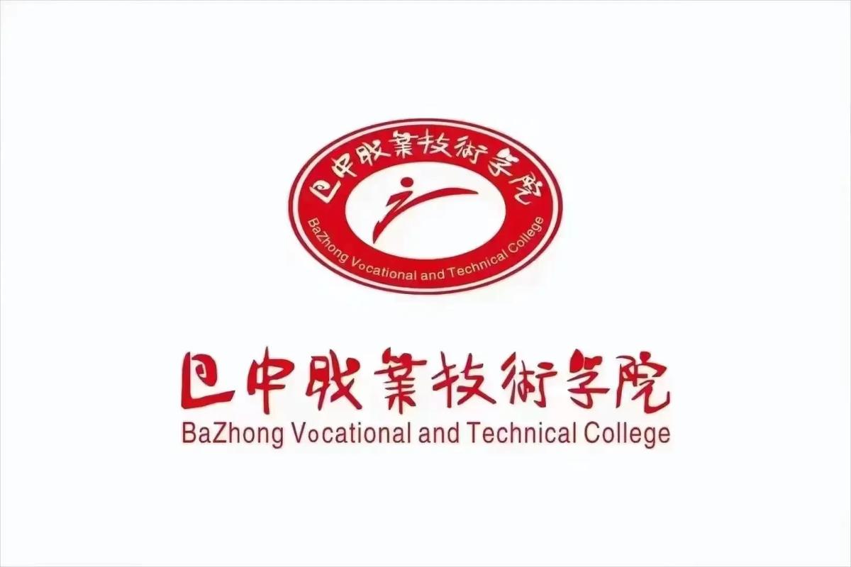 巴中市职业学校?巴中市职业学校校长是谁?-第5张图片-职教招生网 巴中市职业学校?巴中市职业学校校长是谁?-第5张图片-职教招生网