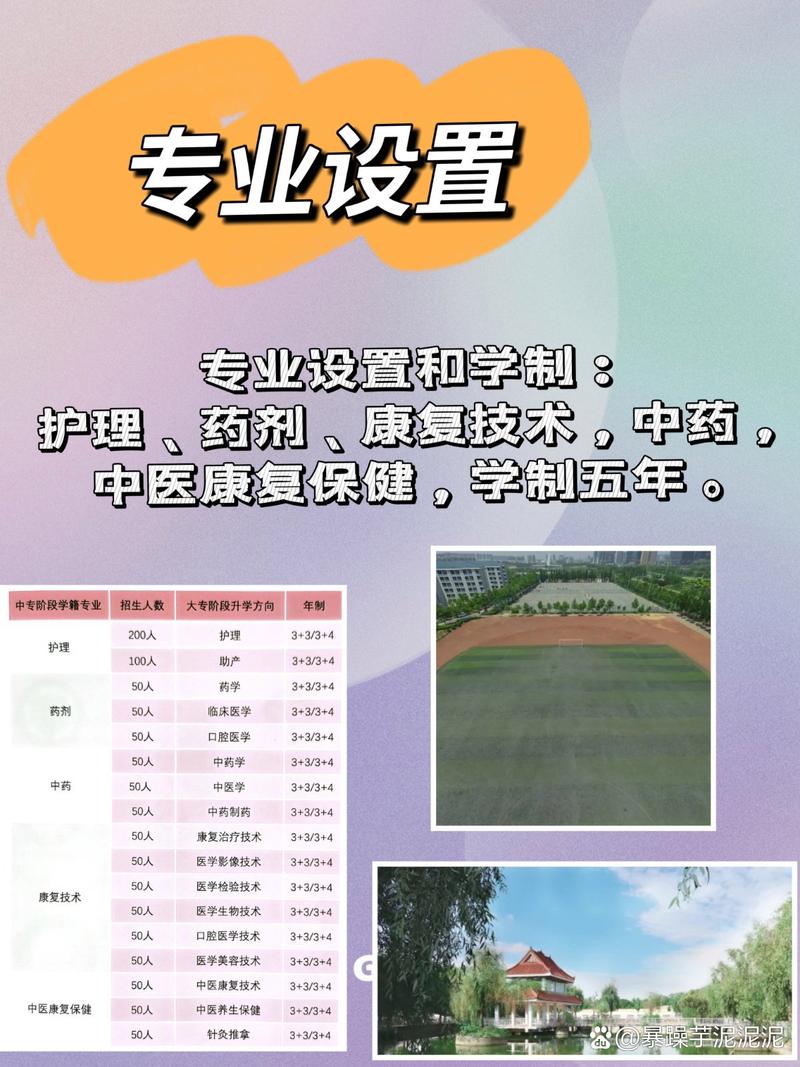 四川蜀都卫生学校多少学费,四川蜀都卫生学校多少学费一年?-第6张图片-职教招生网 四川蜀都卫生学校多少学费,四川蜀都卫生学校多少学费一年?-第6张图片-职教招生网