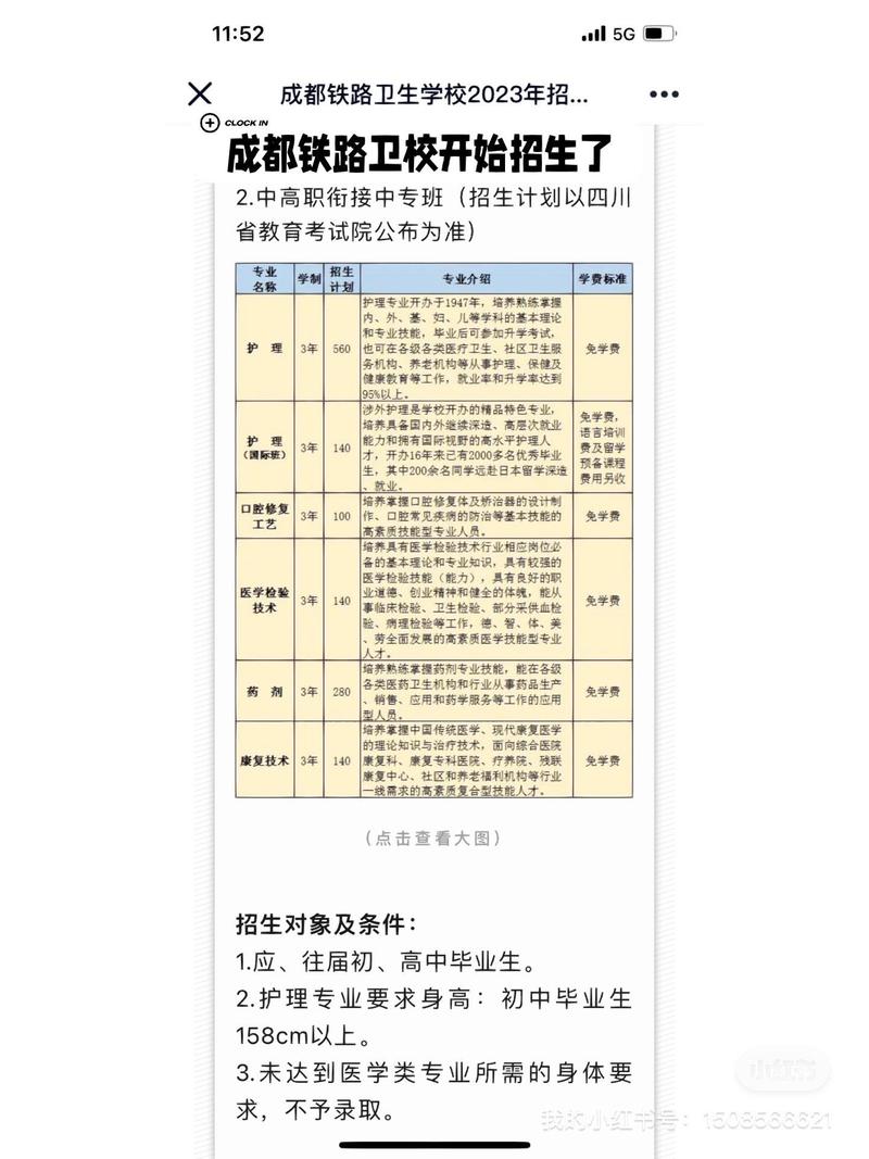 四川蜀都卫生学校多少学费,四川蜀都卫生学校多少学费一年?-第7张图片-职教招生网 四川蜀都卫生学校多少学费,四川蜀都卫生学校多少学费一年?-第7张图片-职教招生网