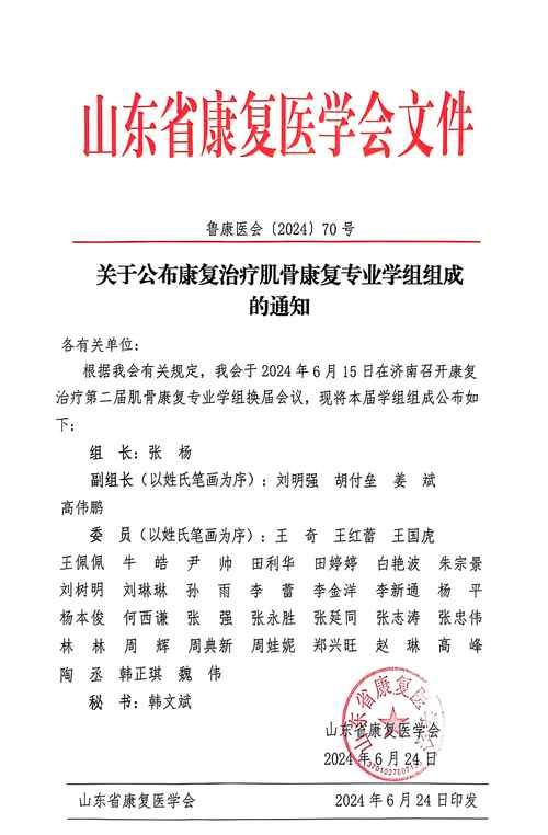 康复医学技术专业,康复医学技术专业学校-第3张图片-职教招生网 康复医学技术专业,康复医学技术专业学校-第3张图片-职教招生网