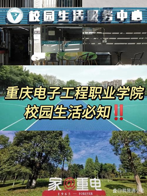 重庆电子职业学校,重庆电子职业学校占地多少亩?-第1张图片-职教招生网 重庆电子职业学校,重庆电子职业学校占地多少亩?-第1张图片-职教招生网