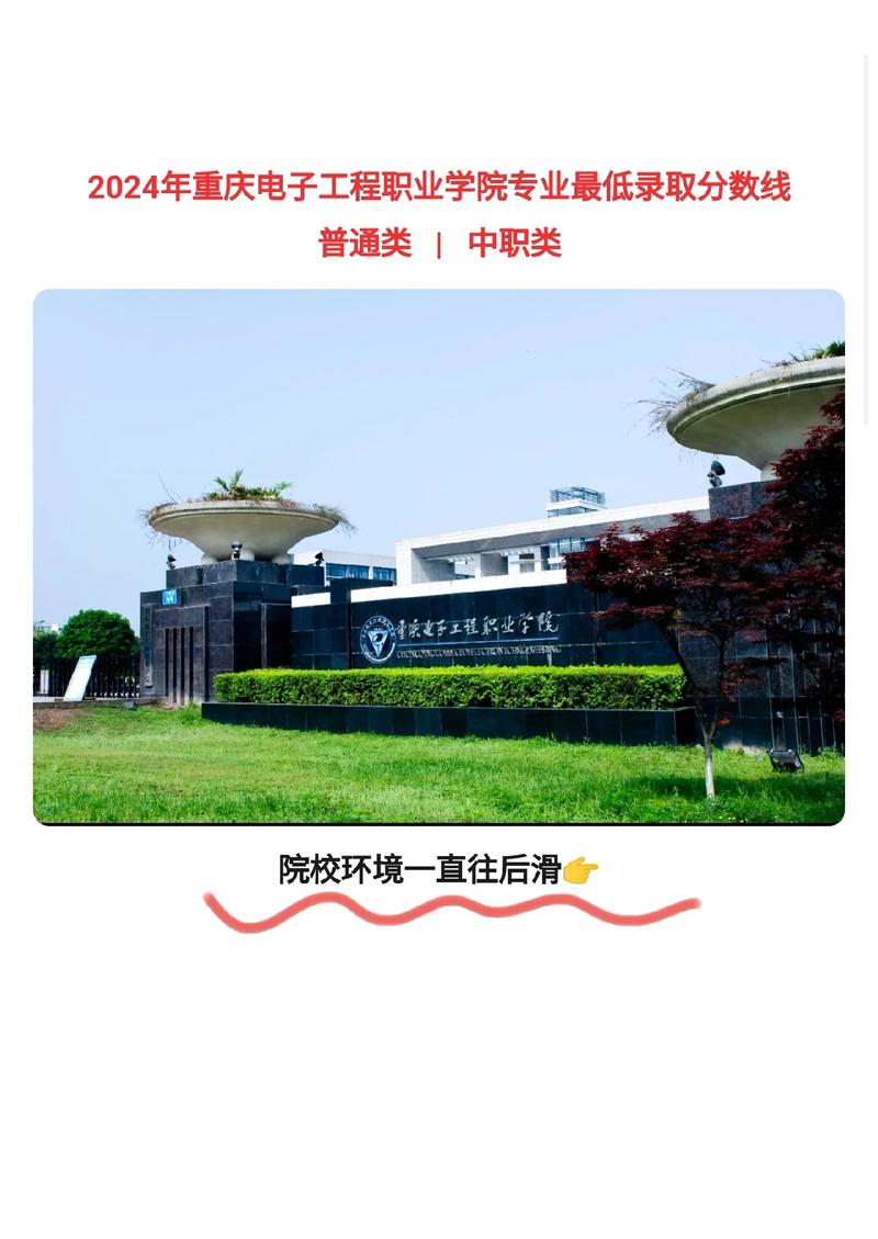重庆电子职业学校,重庆电子职业学校占地多少亩?-第4张图片-职教招生网 重庆电子职业学校,重庆电子职业学校占地多少亩?-第4张图片-职教招生网