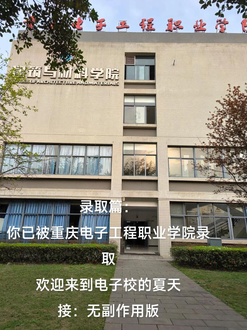 重庆电子职业学校,重庆电子职业学校占地多少亩?-第5张图片-职教招生网 重庆电子职业学校,重庆电子职业学校占地多少亩?-第5张图片-职教招生网
