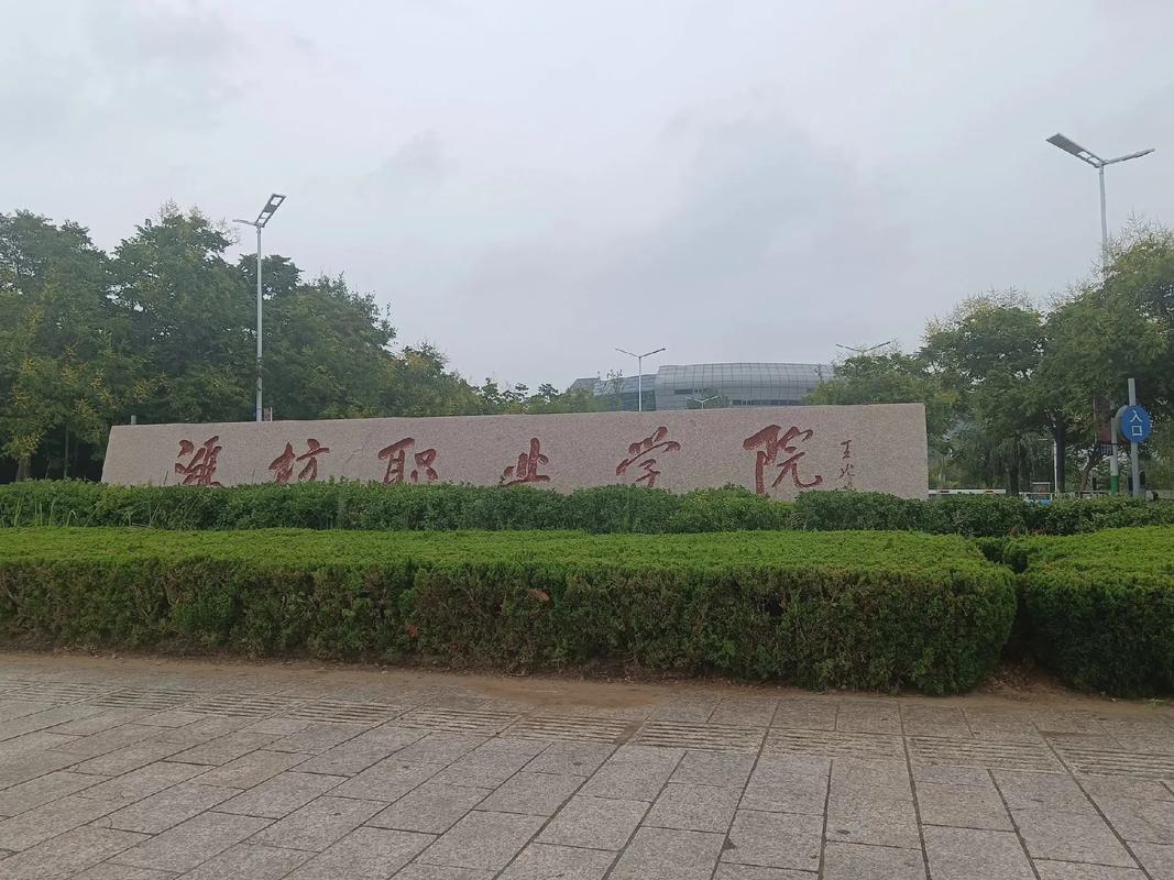 潍坊市交通职业学院,潍坊交通职业学校官方网站-第3张图片-职教招生网 潍坊市交通职业学院,潍坊交通职业学校官方网站-第3张图片-职教招生网
