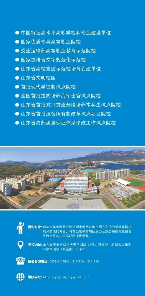 潍坊市交通职业学院,潍坊交通职业学校官方网站-第5张图片-职教招生网 潍坊市交通职业学院,潍坊交通职业学校官方网站-第5张图片-职教招生网