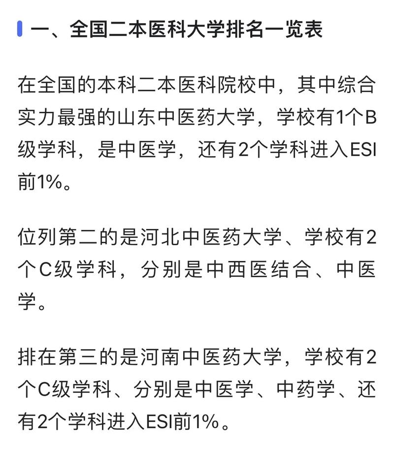 川北医学院和新乡医学院哪个好,新乡医学院与川北医学院?-第3张图片-职教招生网 川北医学院和新乡医学院哪个好,新乡医学院与川北医学院?-第3张图片-职教招生网