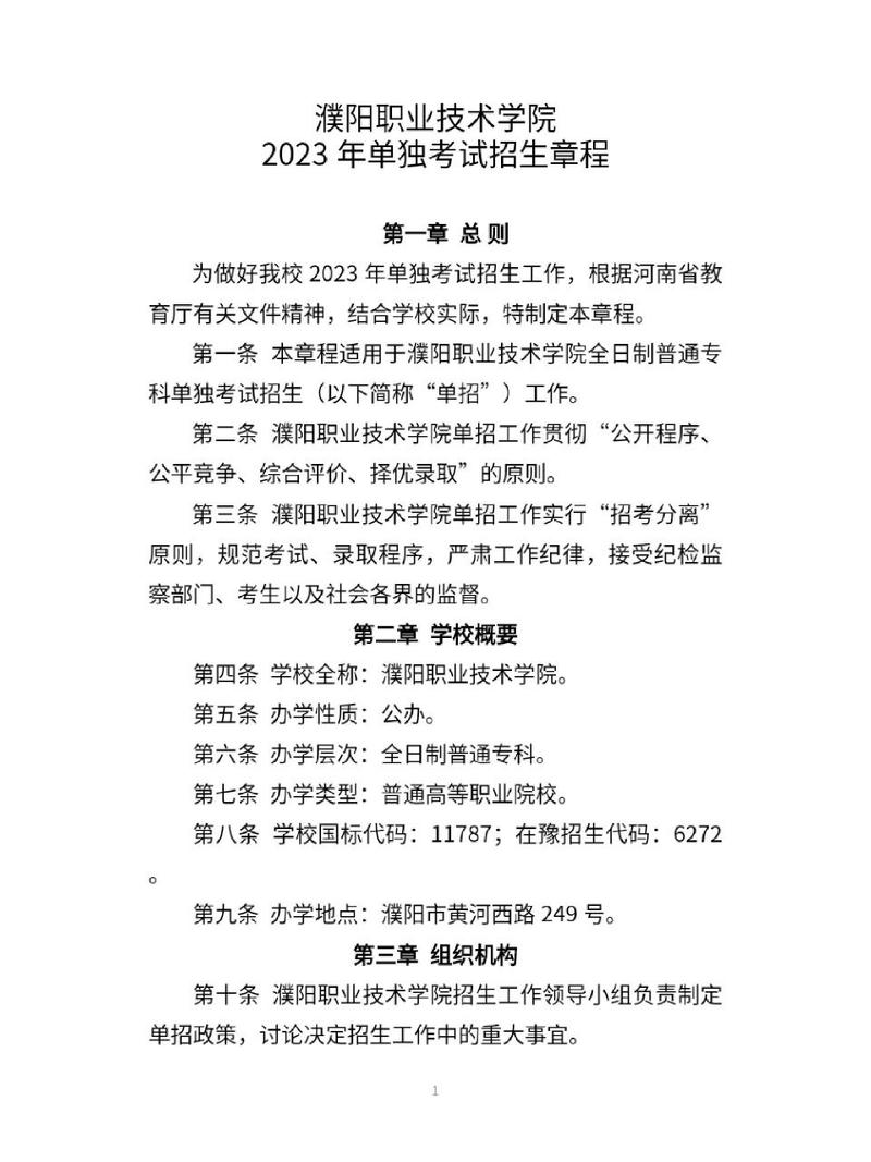 濮阳县职业技术学校,濮阳县职业技术学校专业有哪些-第8张图片-职教招生网 濮阳县职业技术学校,濮阳县职业技术学校专业有哪些-第8张图片-职教招生网