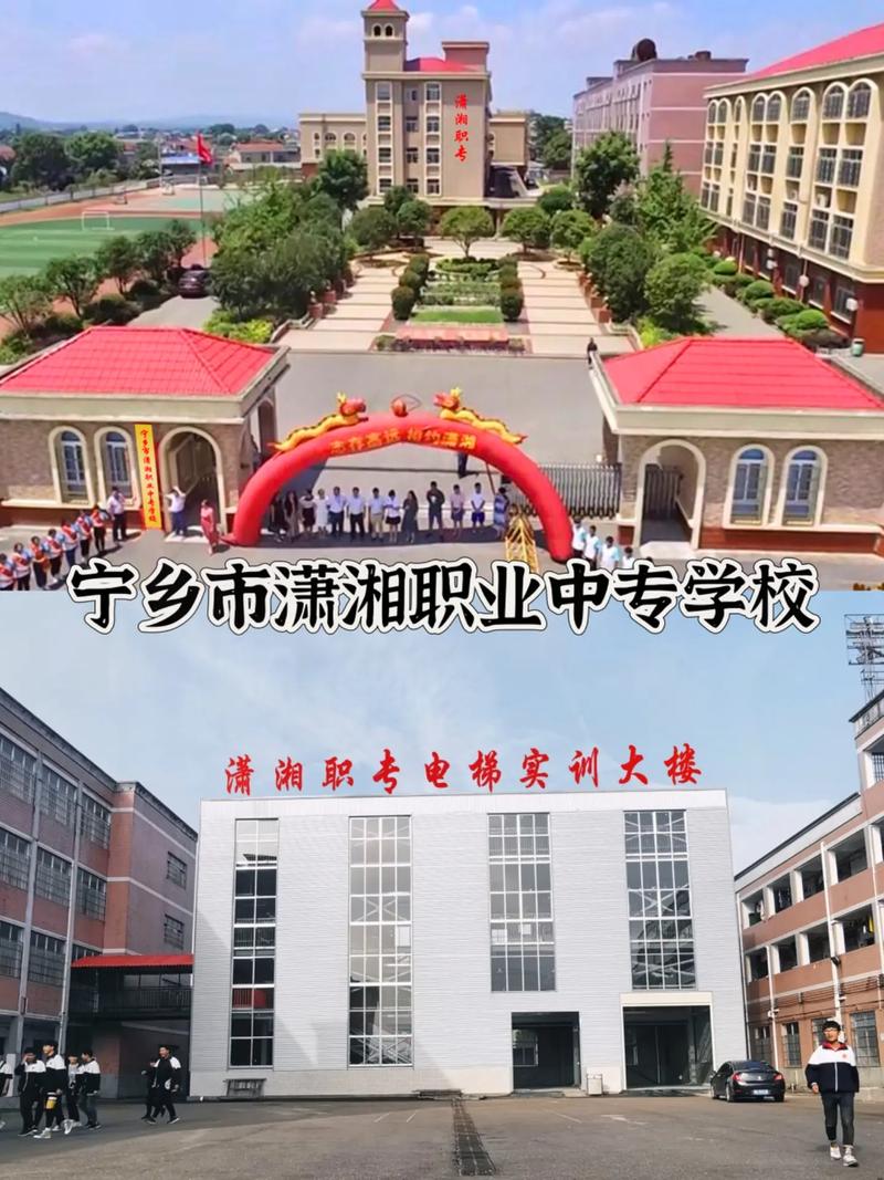 宁乡市职业中专学校报名，宁乡市职业中专学校报名时间？