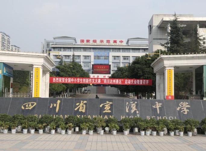 达州宣汉职业学校,达州宣汉职中2021年招生?-第3张图片-职教招生网 达州宣汉职业学校,达州宣汉职中2021年招生?-第3张图片-职教招生网