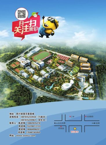达州宣汉职业学校,达州宣汉职中2021年招生?-第5张图片-职教招生网 达州宣汉职业学校,达州宣汉职中2021年招生?-第5张图片-职教招生网