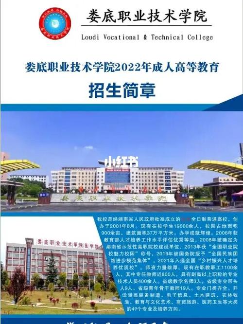 娄底职院技术学院?娄底职院技术学院 单招考试的地点在哪?-第5张图片-职教招生网 娄底职院技术学院?娄底职院技术学院 单招考试的地点在哪?-第5张图片-职教招生网
