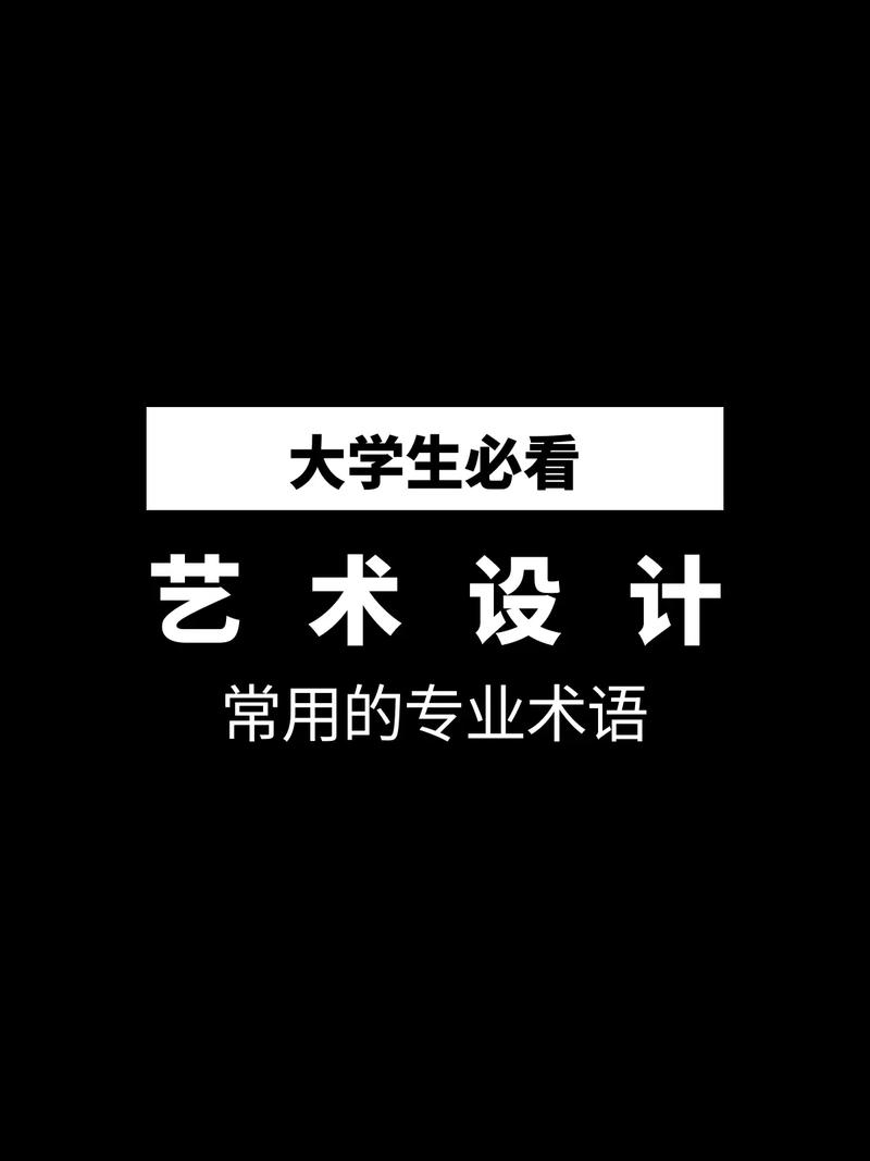 艺术设计类专业是什么,艺术设计专业是什么专业-第5张图片-职教招生网 艺术设计类专业是什么,艺术设计专业是什么专业-第5张图片-职教招生网