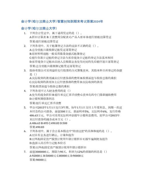 会计学智能会计专业,会计学智能会计专业就业前景?-第3张图片-职教招生网 会计学智能会计专业,会计学智能会计专业就业前景?-第3张图片-职教招生网
