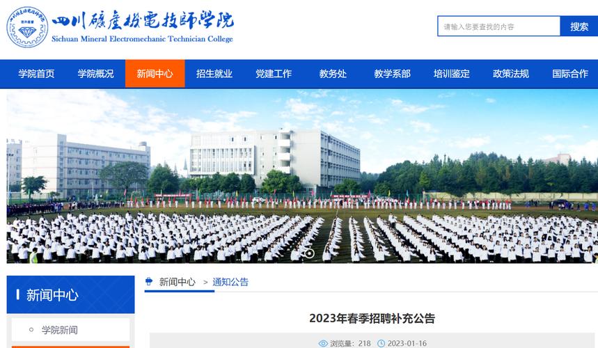 四川矿产机电技师学院电话,四川矿产机电技师学院收费情况-第4张图片-职教招生网 四川矿产机电技师学院电话,四川矿产机电技师学院收费情况-第4张图片-职教招生网