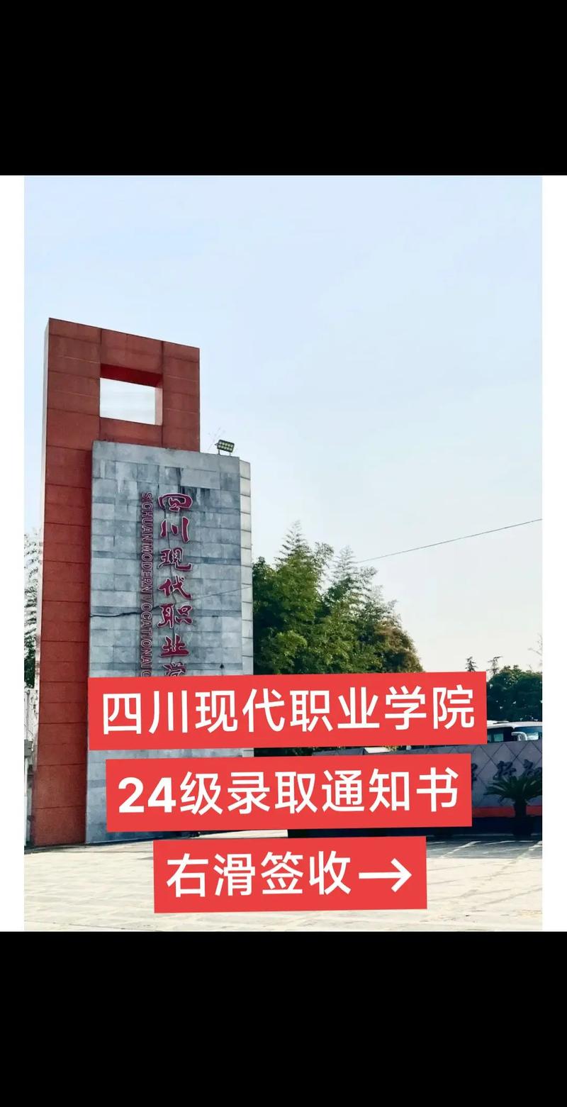 成都市现代制造职业技术学校学费,成都现代职业制造技术学院-第6张图片-职教招生网 成都市现代制造职业技术学校学费,成都现代职业制造技术学院-第6张图片-职教招生网