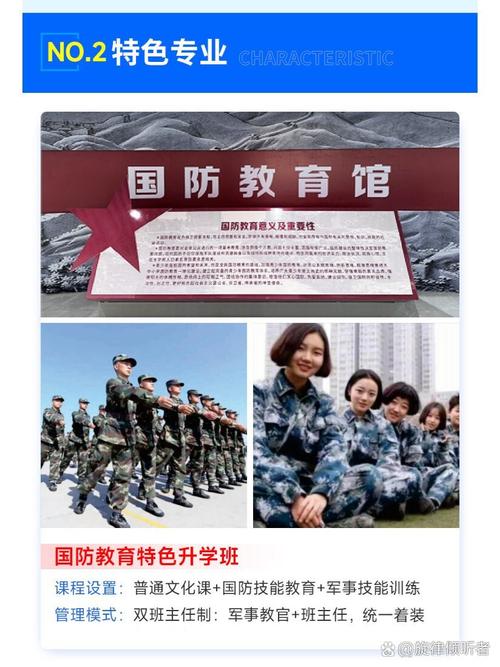 四川国防教育学校怎么样啊,四川国防学校在哪里?-第2张图片-职教招生网 四川国防教育学校怎么样啊,四川国防学校在哪里?-第2张图片-职教招生网