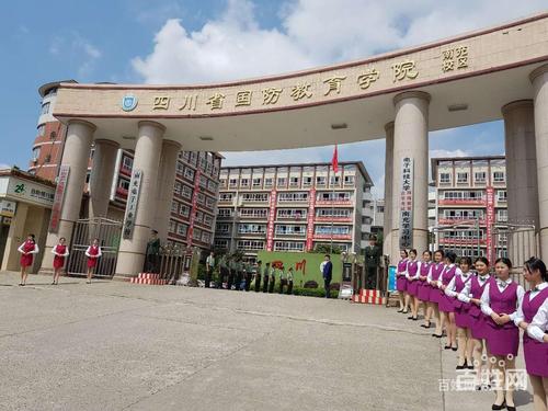 四川国防教育学校怎么样啊,四川国防学校在哪里?-第3张图片-职教招生网 四川国防教育学校怎么样啊,四川国防学校在哪里?-第3张图片-职教招生网