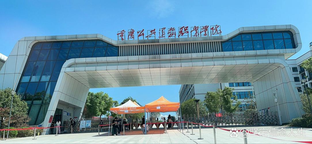重庆公共职业运输学校,重庆公共运输职业学校是民办还是公办-第2张图片-职教招生网 重庆公共职业运输学校,重庆公共运输职业学校是民办还是公办-第2张图片-职教招生网