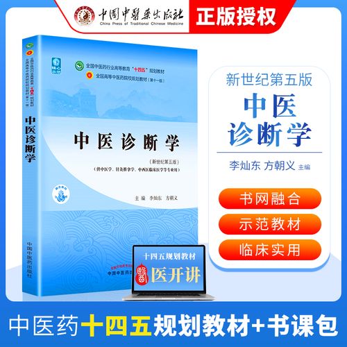 针灸推拿专科排名，针灸推拿院校排名