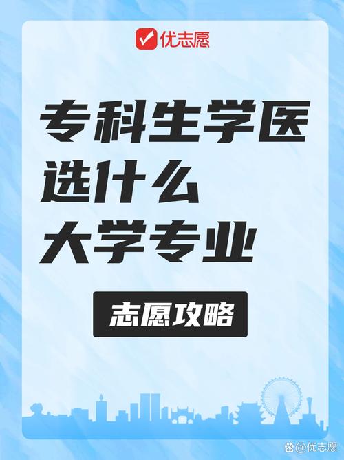 针灸推拿专科排名,针灸推拿院校排名-第7张图片-职教招生网 针灸推拿专科排名,针灸推拿院校排名-第7张图片-职教招生网