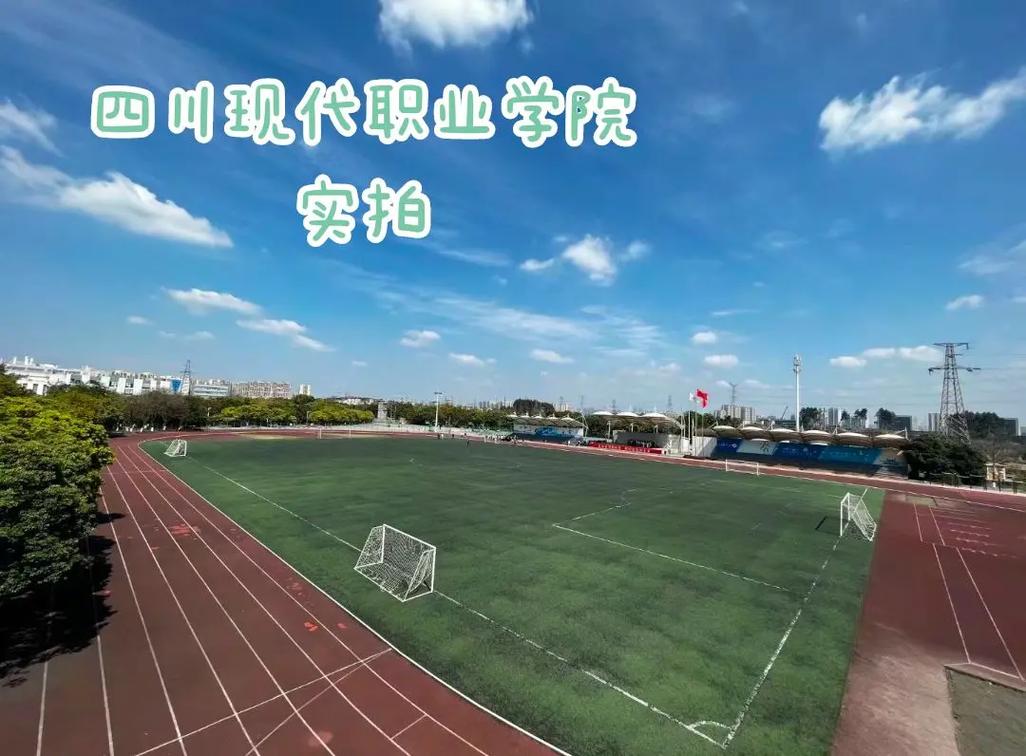 成都市现代技术学校怎么样,成都现代职业技术学校是公办还是民办-第2张图片-职教招生网 成都市现代技术学校怎么样,成都现代职业技术学校是公办还是民办-第2张图片-职教招生网