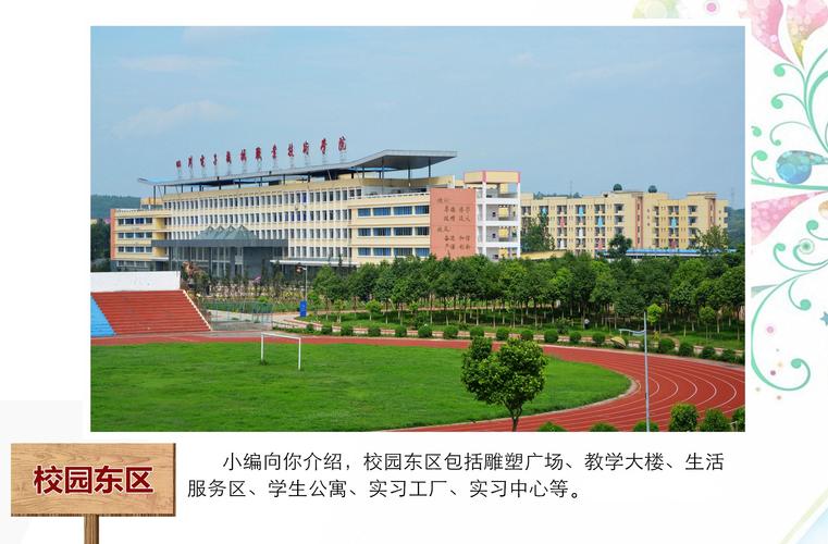 四川电子机械职业技术学校,四川电子机械职业技术学院录取线?-第4张图片-职教招生网 四川电子机械职业技术学校,四川电子机械职业技术学院录取线?-第4张图片-职教招生网