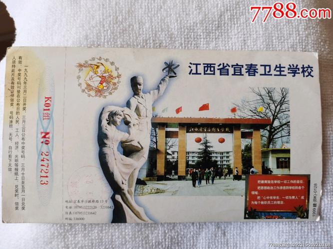 宜春卫生职业技术学校?宜春卫生职业技术学校什么时候成立的?-第3张图片-职教招生网 宜春卫生职业技术学校?宜春卫生职业技术学校什么时候成立的?-第3张图片-职教招生网
