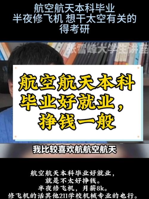 航空专业就业好前景?航空专业就业前景好吗?-第3张图片-职教招生网 航空专业就业好前景?航空专业就业前景好吗?-第3张图片-职教招生网