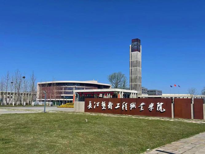 长江艺术工程职业学校官方网站?长江艺术工程职业学校官方网站校企合作?-第1张图片-职教招生网 长江艺术工程职业学校官方网站?长江艺术工程职业学校官方网站校企合作?-第1张图片-职教招生网
