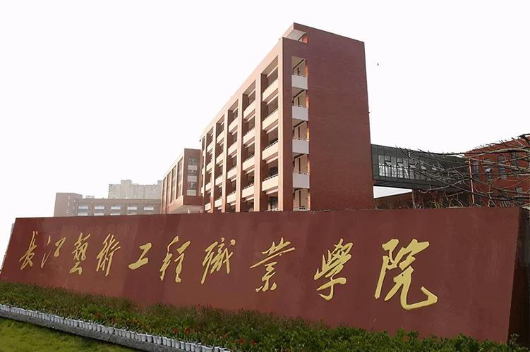 长江艺术工程职业学校官方网站?长江艺术工程职业学校官方网站校企合作?-第2张图片-职教招生网 长江艺术工程职业学校官方网站?长江艺术工程职业学校官方网站校企合作?-第2张图片-职教招生网