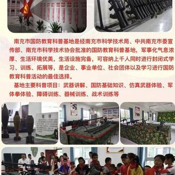 成都国防教育学院到底好不好,成都国防教育学院到底好不好考-第6张图片-职教招生网 成都国防教育学院到底好不好,成都国防教育学院到底好不好考-第6张图片-职教招生网