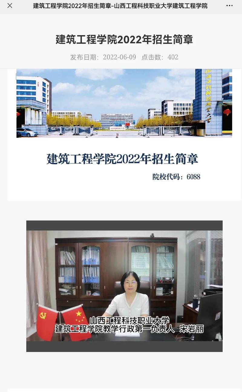 建筑工程技术学校在哪里？建筑技工学校在哪个位置？