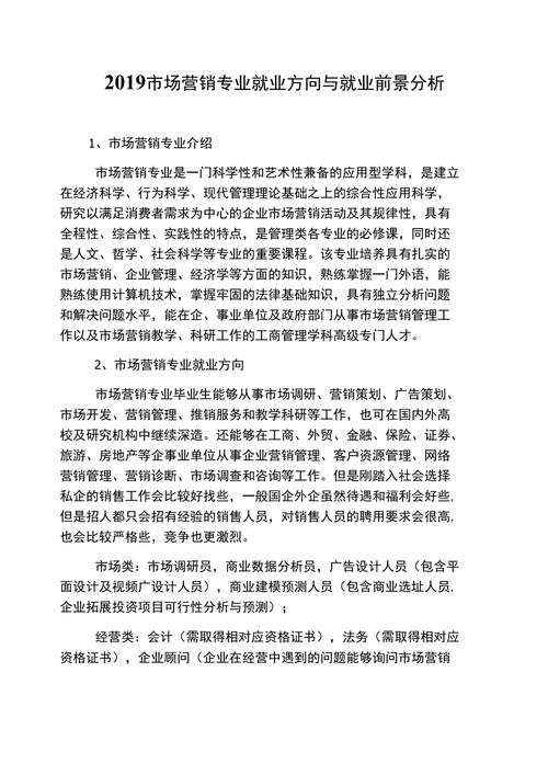 营销与策划专业是干什么的,营销与策划专业就业方向-第4张图片-职教招生网 营销与策划专业是干什么的,营销与策划专业就业方向-第4张图片-职教招生网