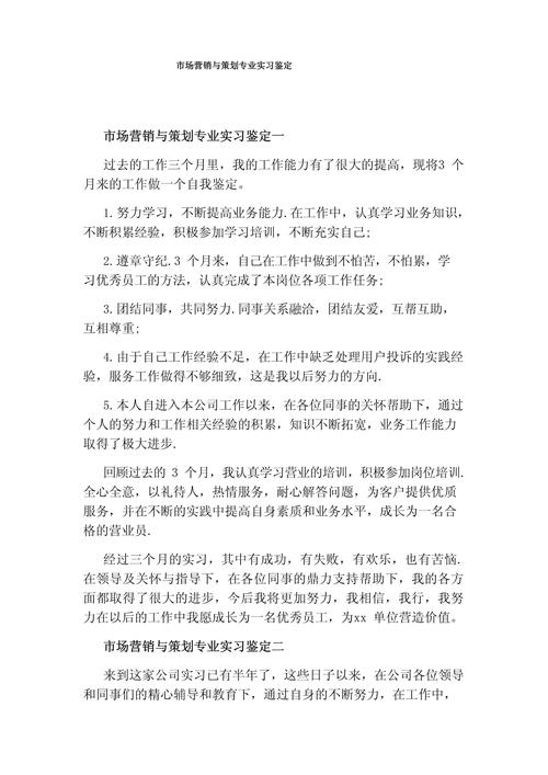 营销与策划专业是干什么的,营销与策划专业就业方向-第6张图片-职教招生网 营销与策划专业是干什么的,营销与策划专业就业方向-第6张图片-职教招生网