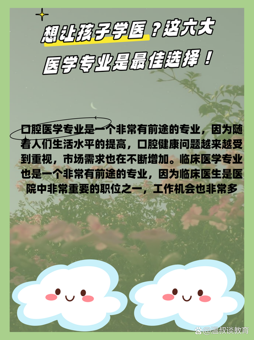 麻醉学专业发展前景,麻醉学未来发展前景-第6张图片-职教招生网 麻醉学专业发展前景,麻醉学未来发展前景-第6张图片-职教招生网