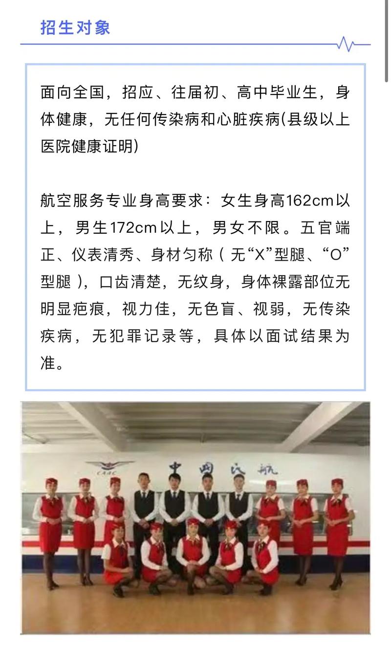 航空专业包括哪些专业?航空专业都有什么课程?-第3张图片-职教招生网 航空专业包括哪些专业?航空专业都有什么课程?-第3张图片-职教招生网