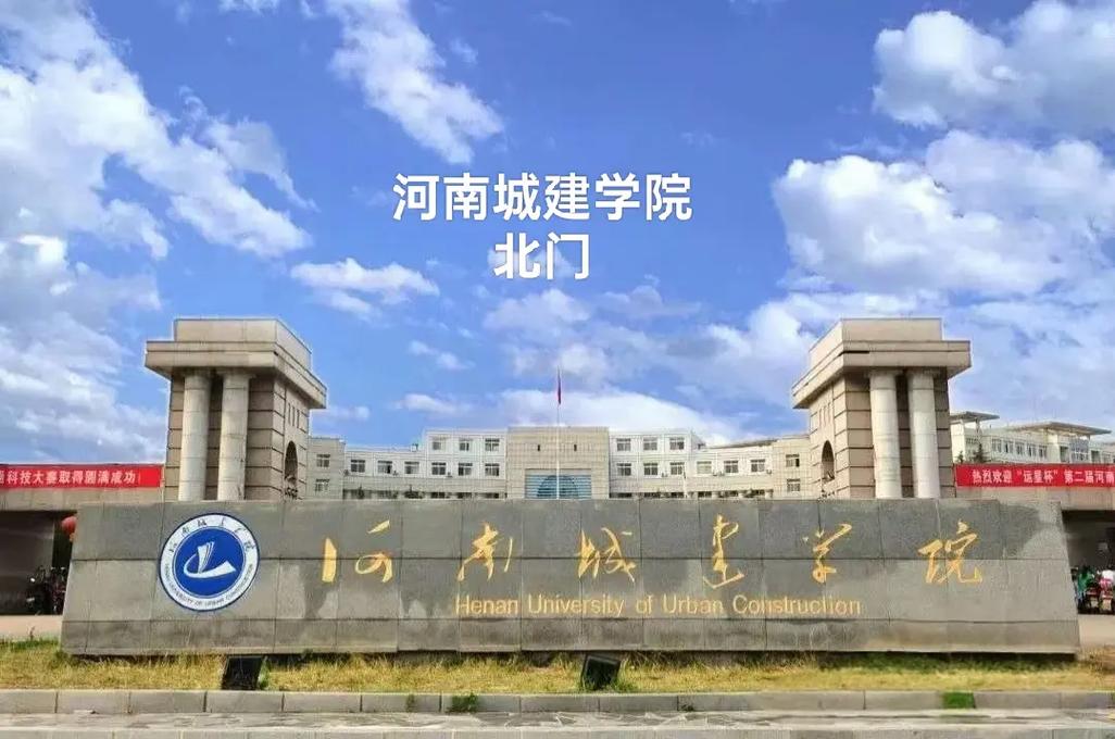 郑州城建职业技术学院?郑州城建职业技术学院怎么样?-第3张图片-职教招生网 郑州城建职业技术学院?郑州城建职业技术学院怎么样?-第3张图片-职教招生网