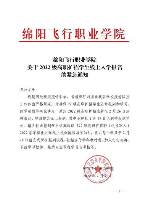 绵阳泛美飞行职业技术学校代码,绵阳泛美飞行职业技术学院校徽-第7张图片-职教招生网 绵阳泛美飞行职业技术学校代码,绵阳泛美飞行职业技术学院校徽-第7张图片-职教招生网