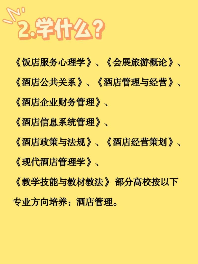 旅游服务与管理专业有什么要求?旅游服务与管理专业主要干什么?-第1张图片-职教招生网 旅游服务与管理专业有什么要求?旅游服务与管理专业主要干什么?-第1张图片-职教招生网