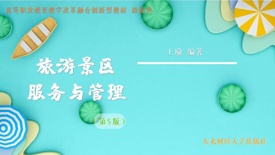 旅游服务与管理专业有什么要求?旅游服务与管理专业主要干什么?-第2张图片-职教招生网 旅游服务与管理专业有什么要求?旅游服务与管理专业主要干什么?-第2张图片-职教招生网